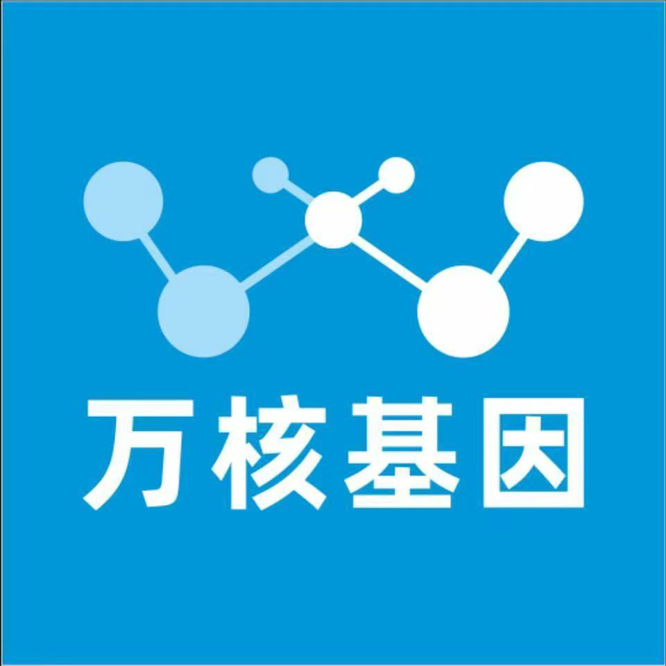 济南市中万核基因DNA亲子鉴定中心